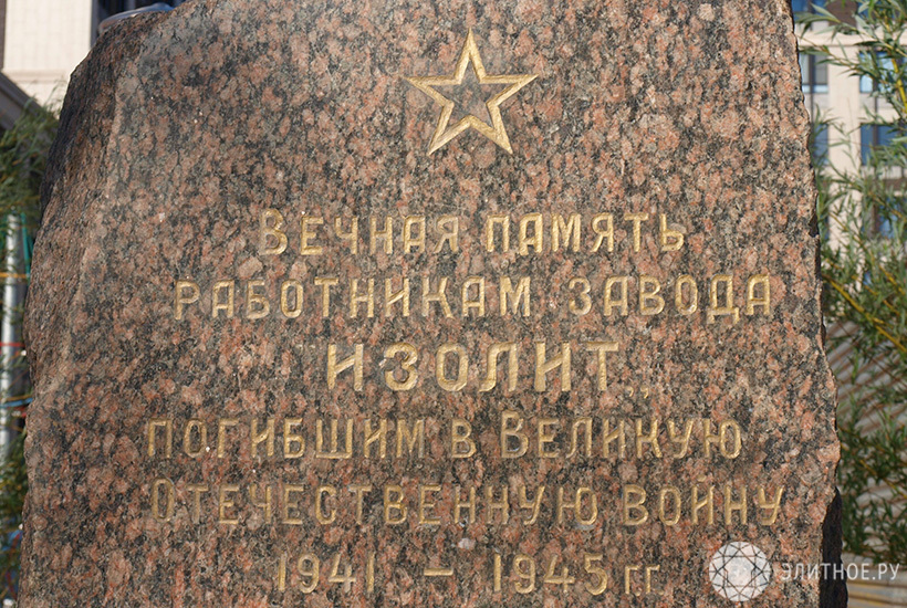 В комплексе «Наследие» на востоке Москвы открыли мемориал военных лет