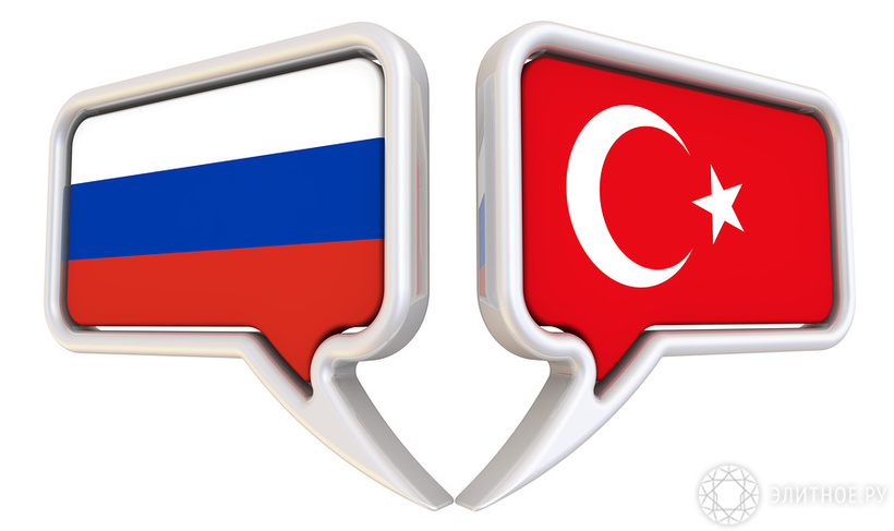 Власти Турции обещают, что в ближайшие годы объем товарооборота с Россией вырастет в 4 раза