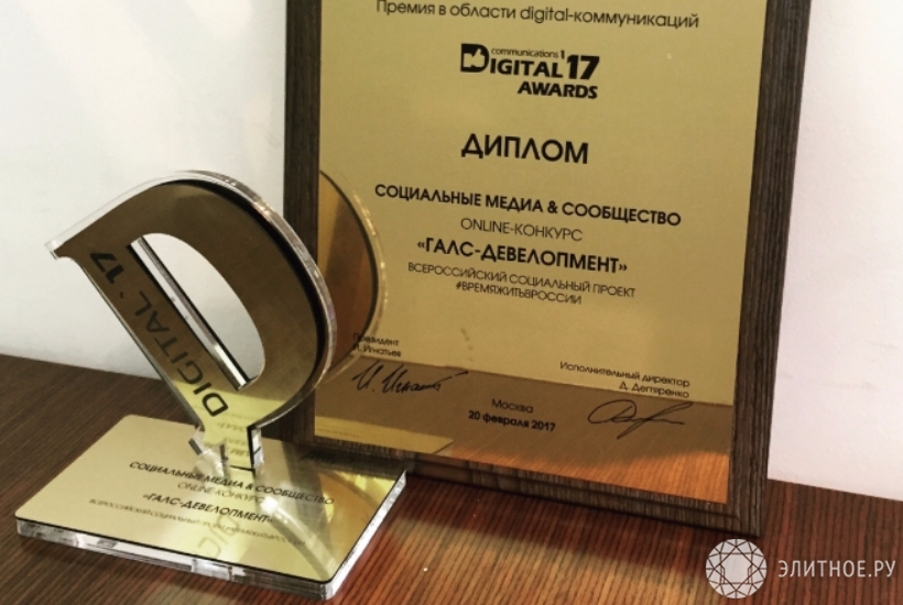 Проект «Время жить в России» стал лауреатом премии Digital Communications Awards 2017