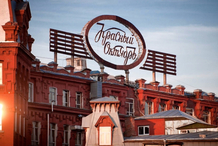 Компания «Гута» возобновила застройку фабрики «Красный Октябрь» на Балчуге