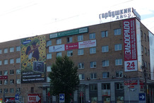 «Горбушкин двор» снесут не раньше 2019 года