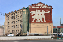 В ЦАО продают дом с панно «Мы строим коммунизм»