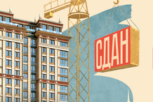 «Галс-Девелопмент» запустил кампанию «Готовность №1»