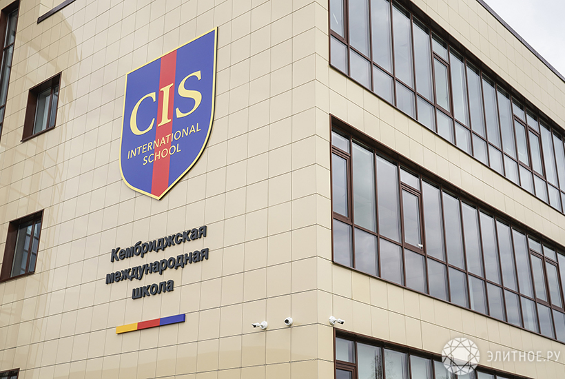 «Кембриджская международная школа» и «Галс-Девелопмент» открыли кампус в КП «Березки»