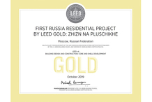 Дом компании «Донстрой» признали самым «зеленым» жилым зданием в России