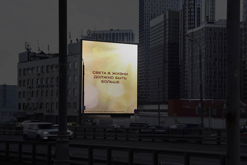 Проект «Донстроя» и BBDO получил награды международного фестиваля рекламы «Белый квадрат»