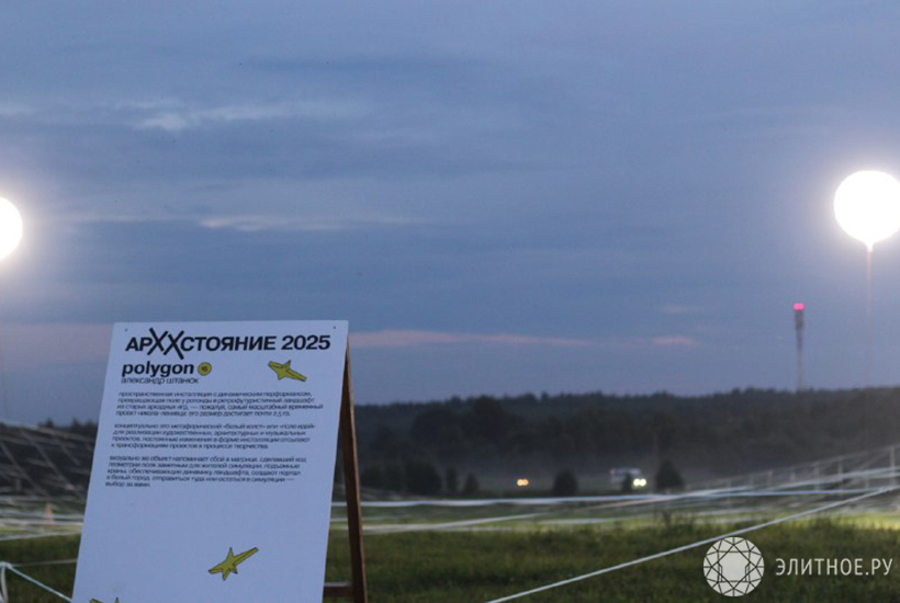 В селе Никола-Ленивец прошел 20-й фестиваль «Архстояние»