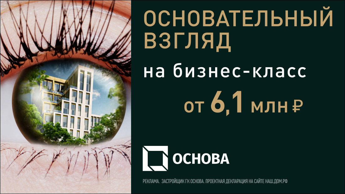 Elitnoe_1100%d1%85621_osnova_(1)