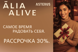 ALIA ALIVE от Asterus